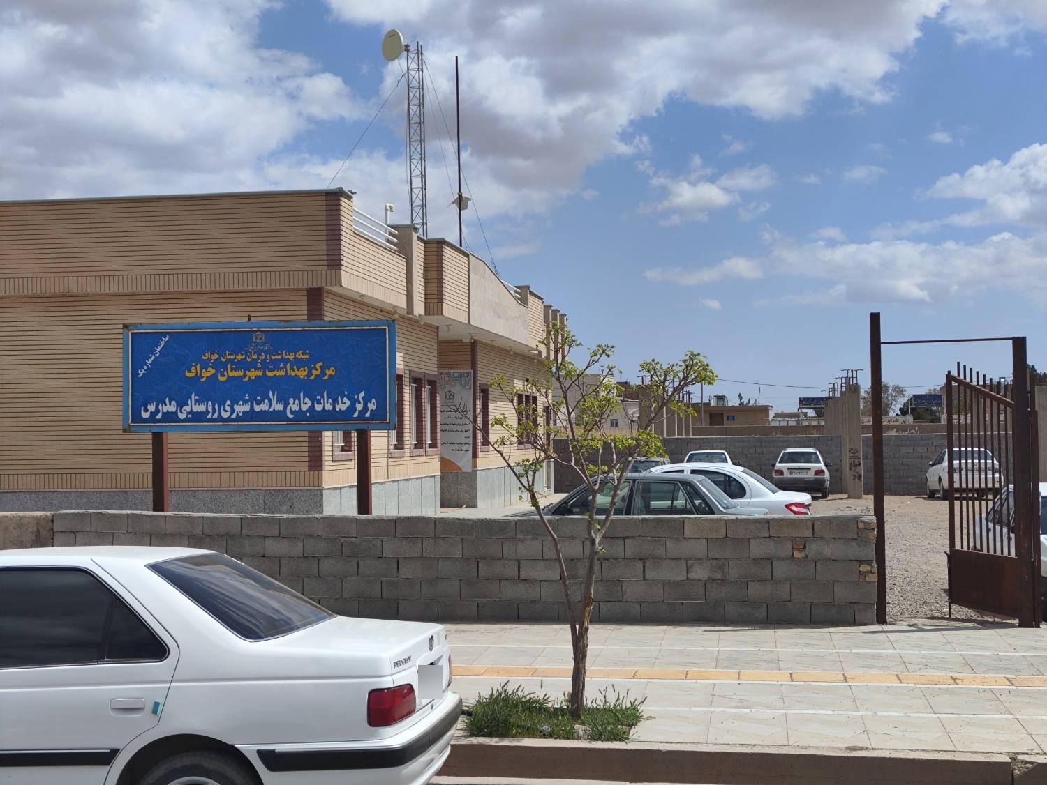 عکس مرکز خدمات جامع سلامت شهری و روستایی مدرس