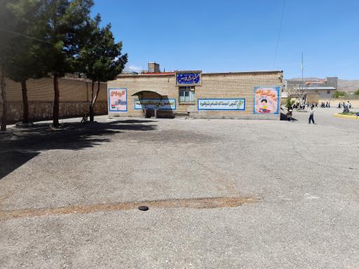 عکس دبستان شهید حسنی دستجرد