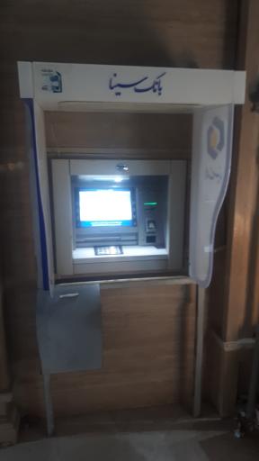 عکس خودپرداز بانک سینا