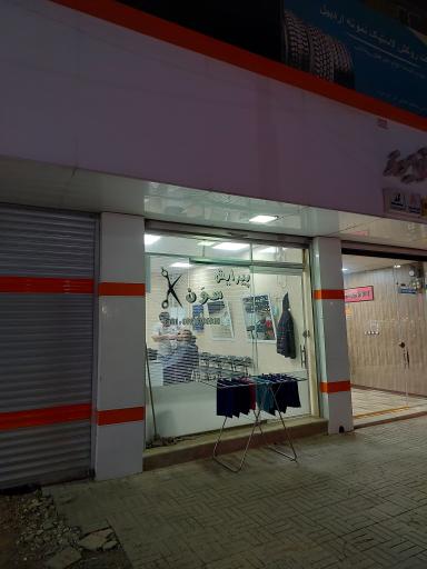 عکس پیرایش سون