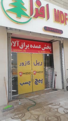 عکس فروشگاه ابزار یراق و روکش وکیوم افرا