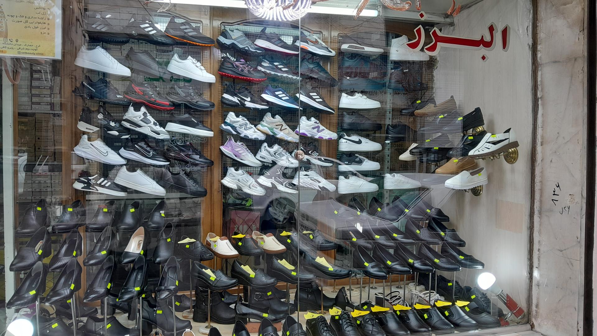 عکس کفش البرز