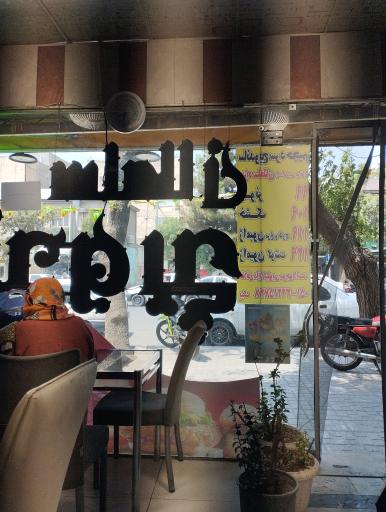 عکس اغذیه سلطان 