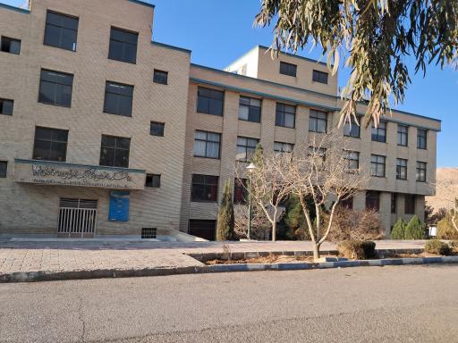 عکس دانشگاه آزاد اسلامی واحد خمینی شهر