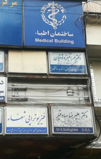 عکس دکتر علیرضا صادقیلر جراح دندانپزشک