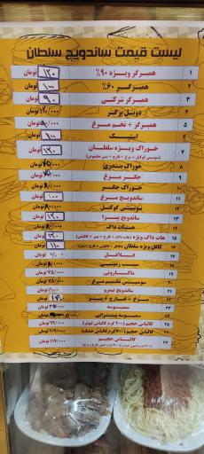 عکس اغذیه سلطان 