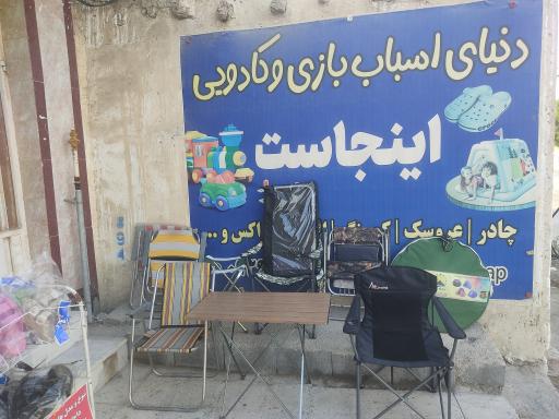 عکس پلاسکو احسان