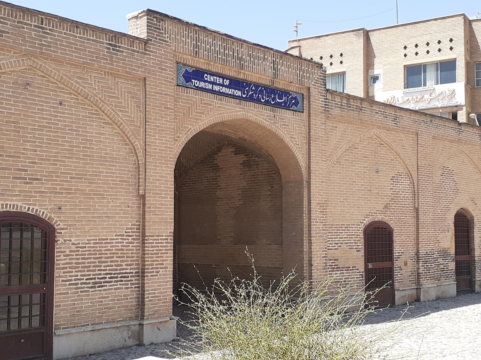 عکس مرکزاطلاع رسانی وگردشگری