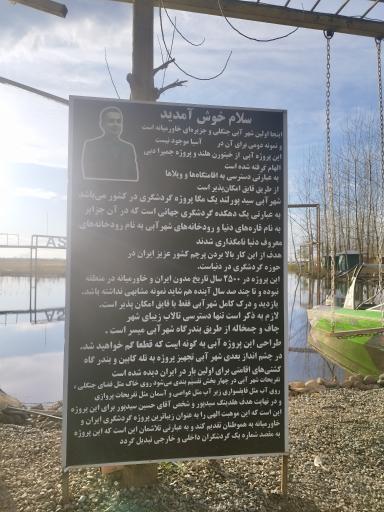عکس تالاب چاف 