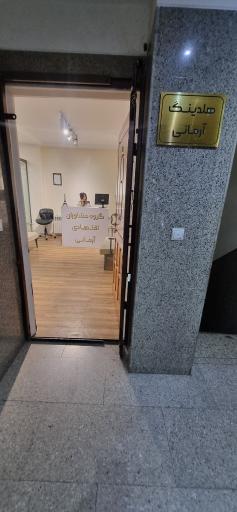 عکس هلدینگ ساختمانی آرمانی