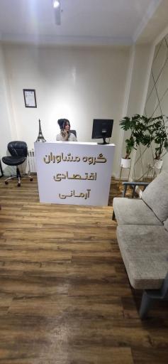 عکس هلدینگ ساختمانی آرمانی