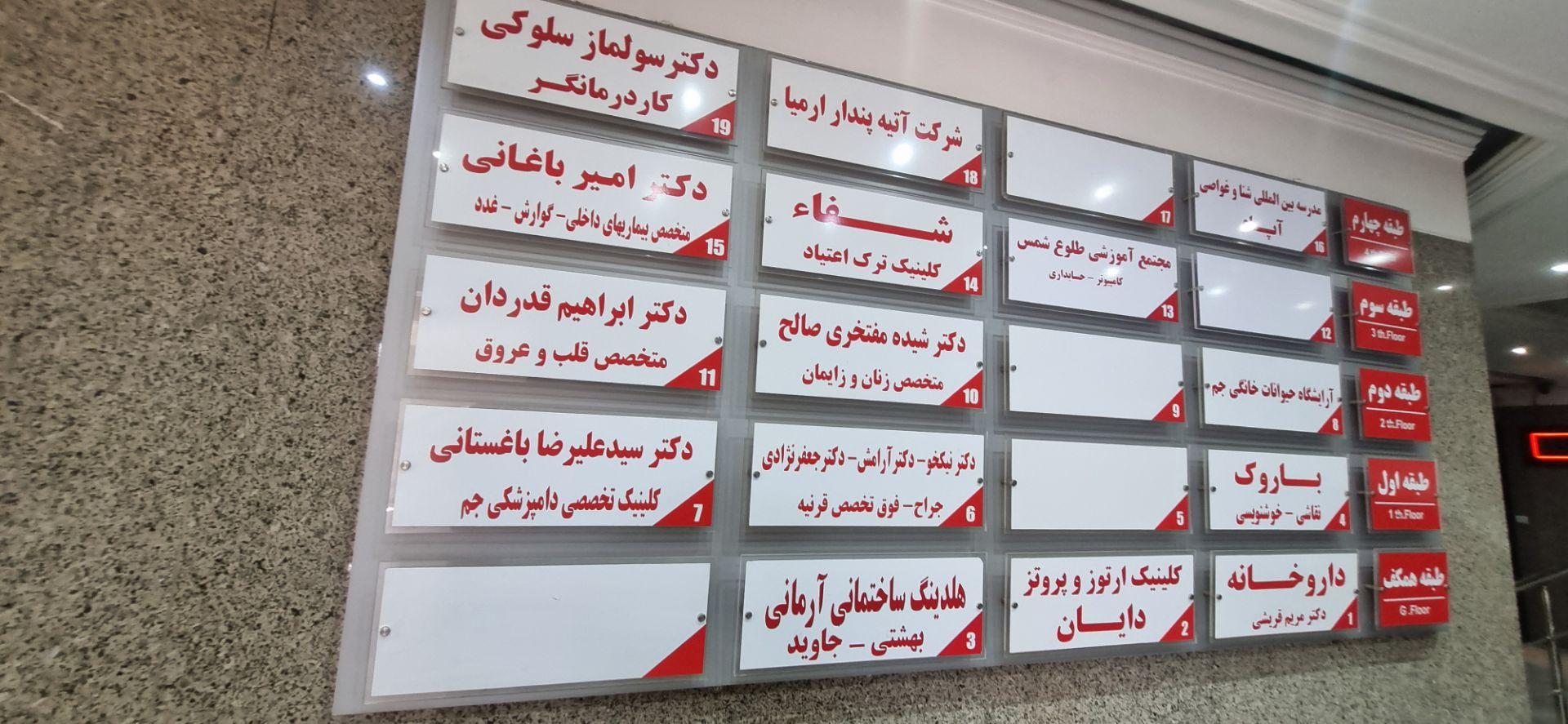 عکس هلدینگ ساختمانی آرمانی