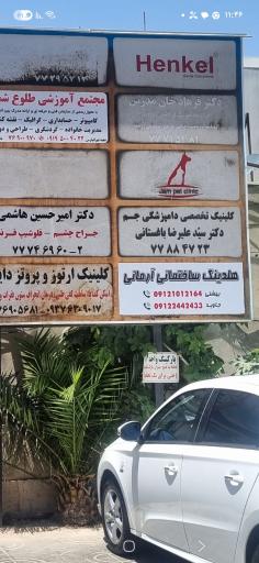 عکس هلدینگ ساختمانی آرمانی