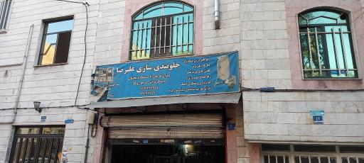 عکس تراش دسک درجا