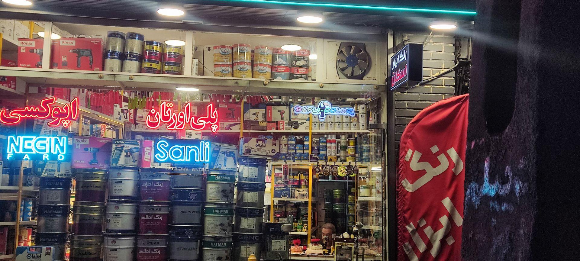 عکس رنگ و ابزار اسکان (شعبه دوم)