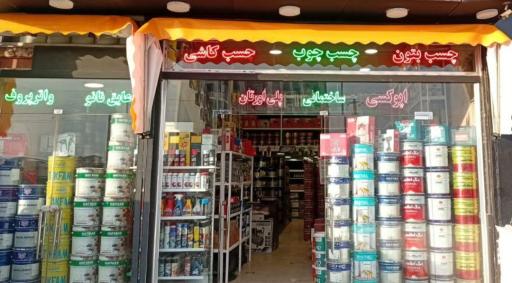 عکس رنگ و ابزار اسکان (شعبه دوم)