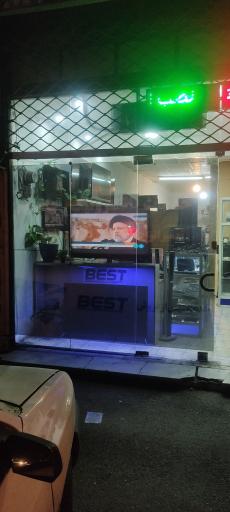 عکس خدمات الکترونیک جام جم