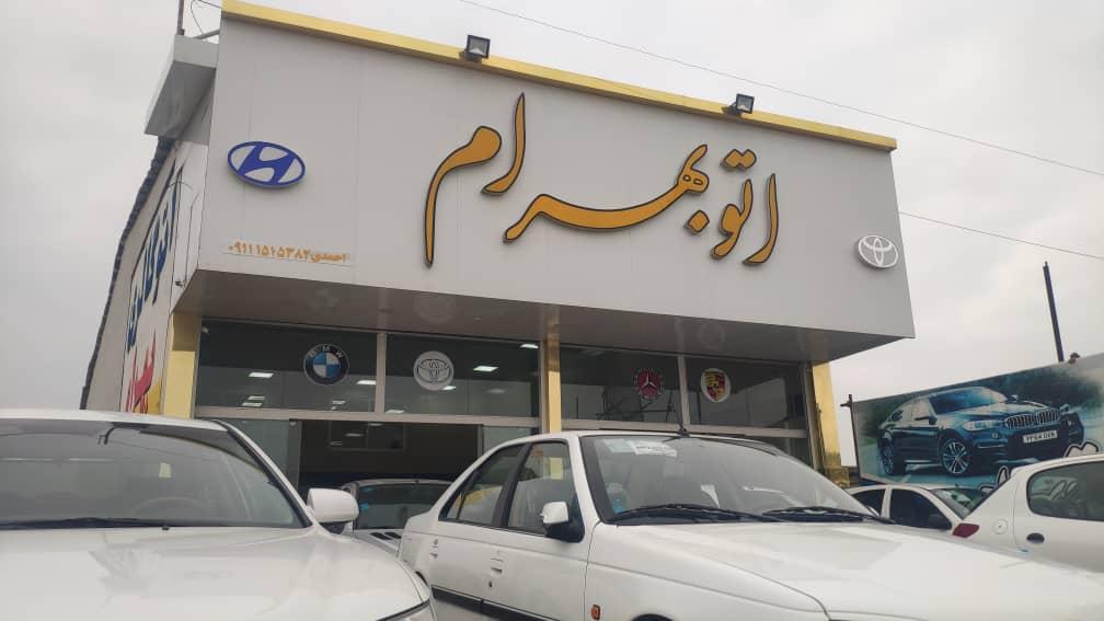 عکس اتو بهرام