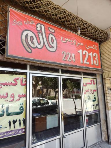 عکس تاکسی تلفنی قائم 