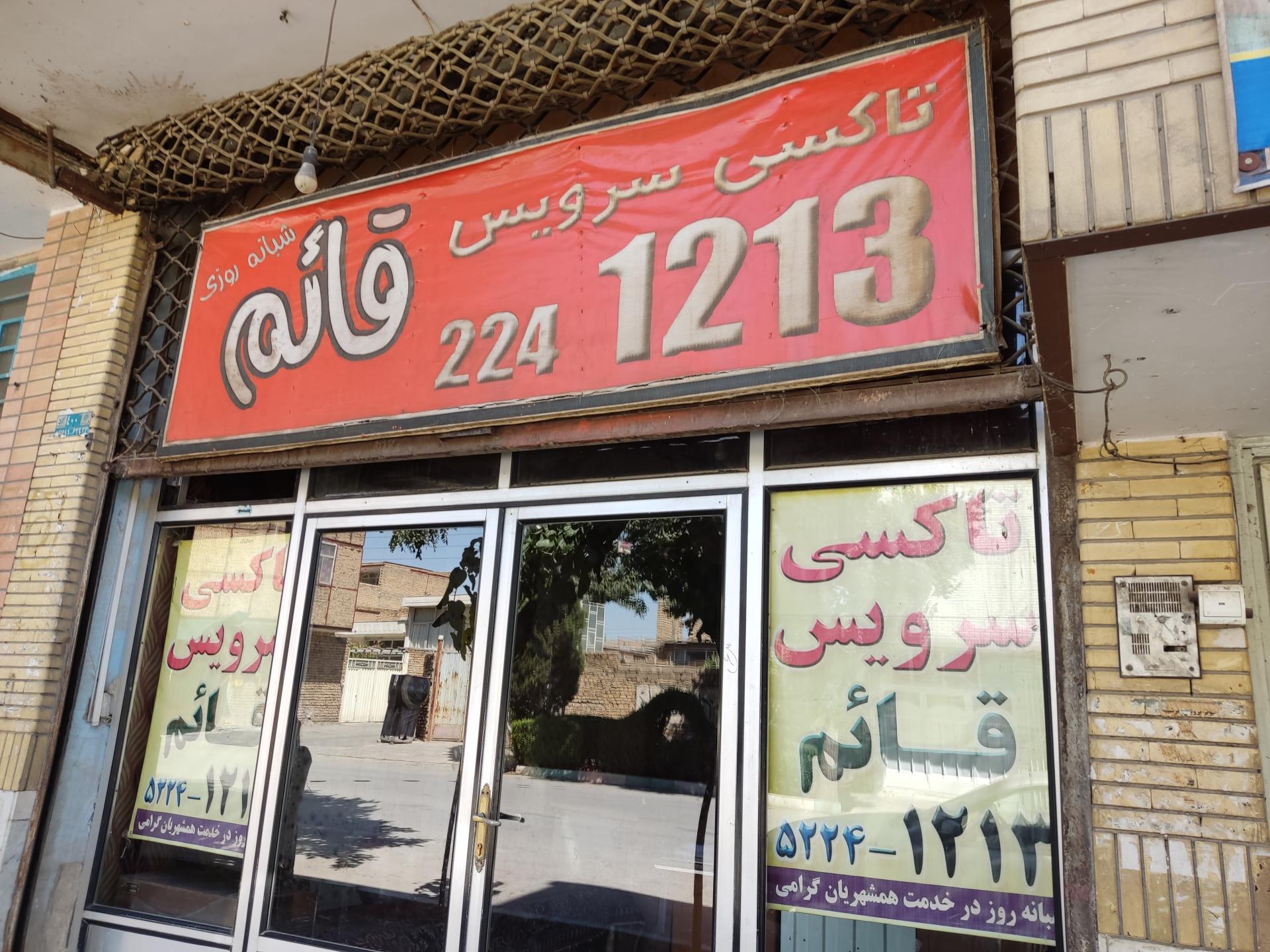 عکس تاکسی تلفنی قائم 