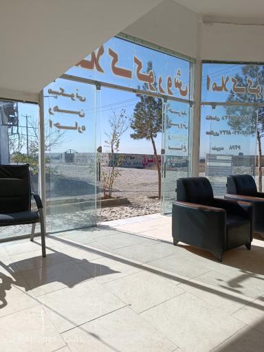 عکس املاک کوروش 