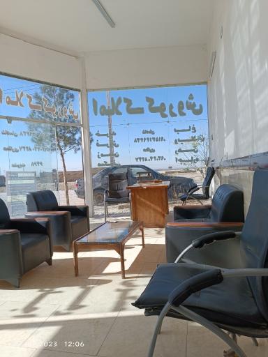 عکس املاک کوروش 