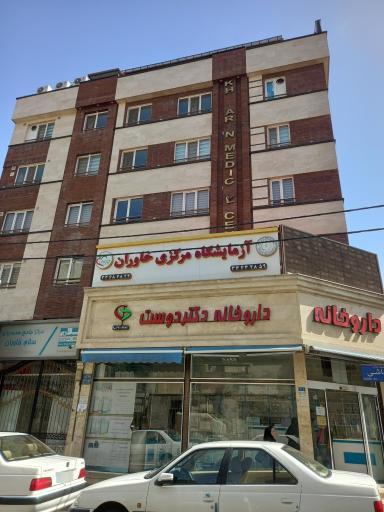 درمانگاه شبانه‌روزی خاوران