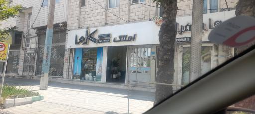 عکس املاک کارما