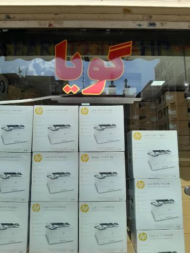 عکس فروشگاه ماشین‌های اداری گویا