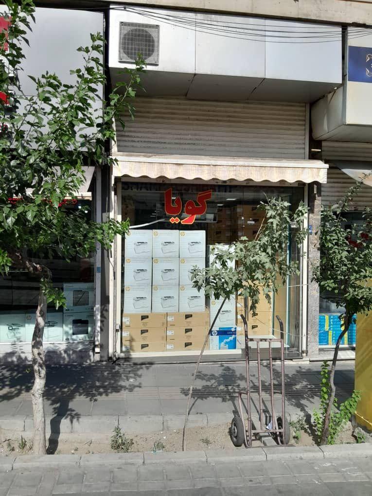 عکس فروشگاه ماشین‌های اداری گویا