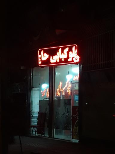 عکس چلوکباب حاج حبیب