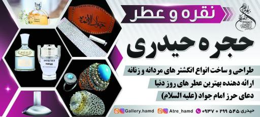 عکس حجره حیدری 