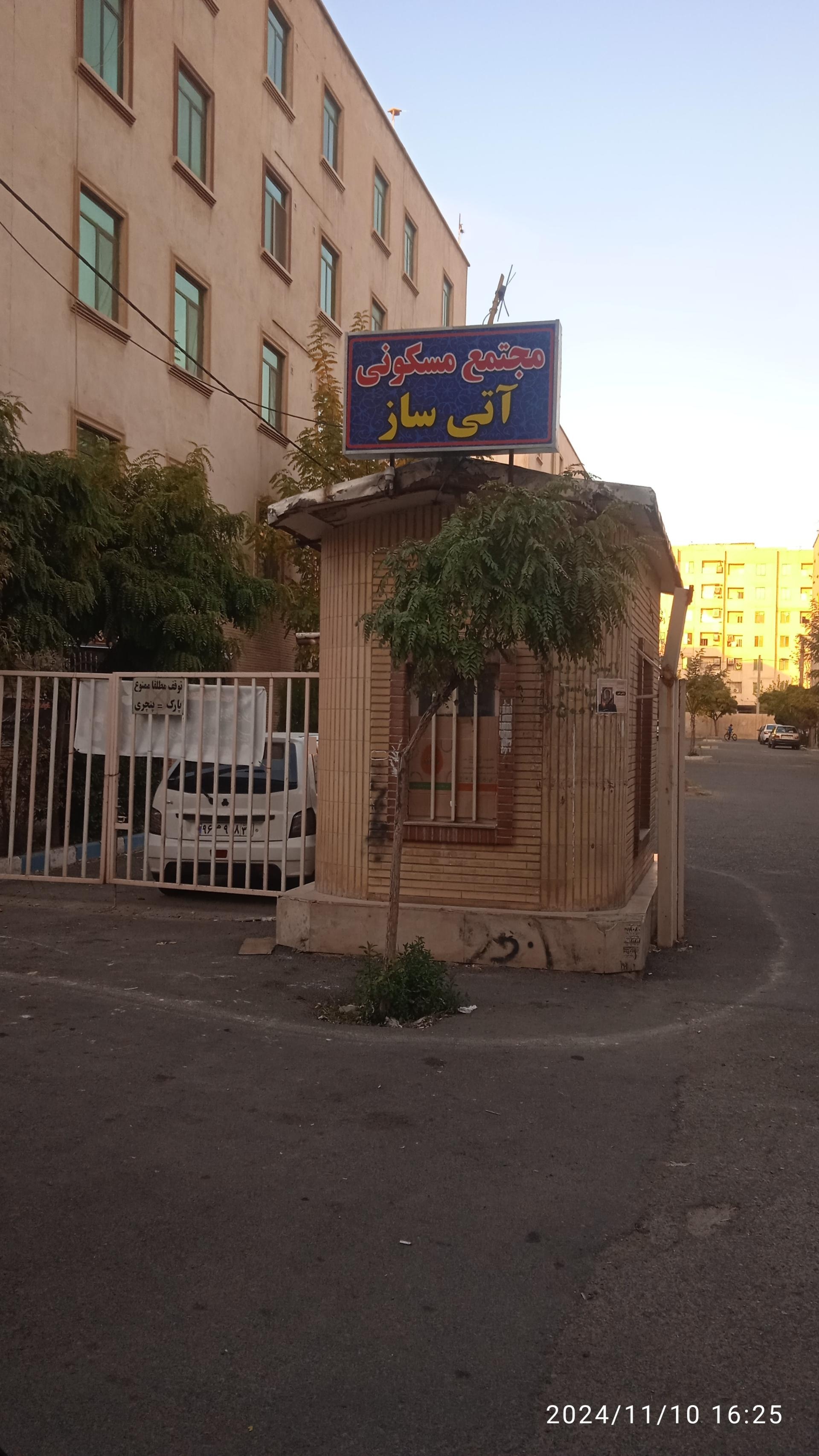 عکس مجتمع مسکونی آتی ساز