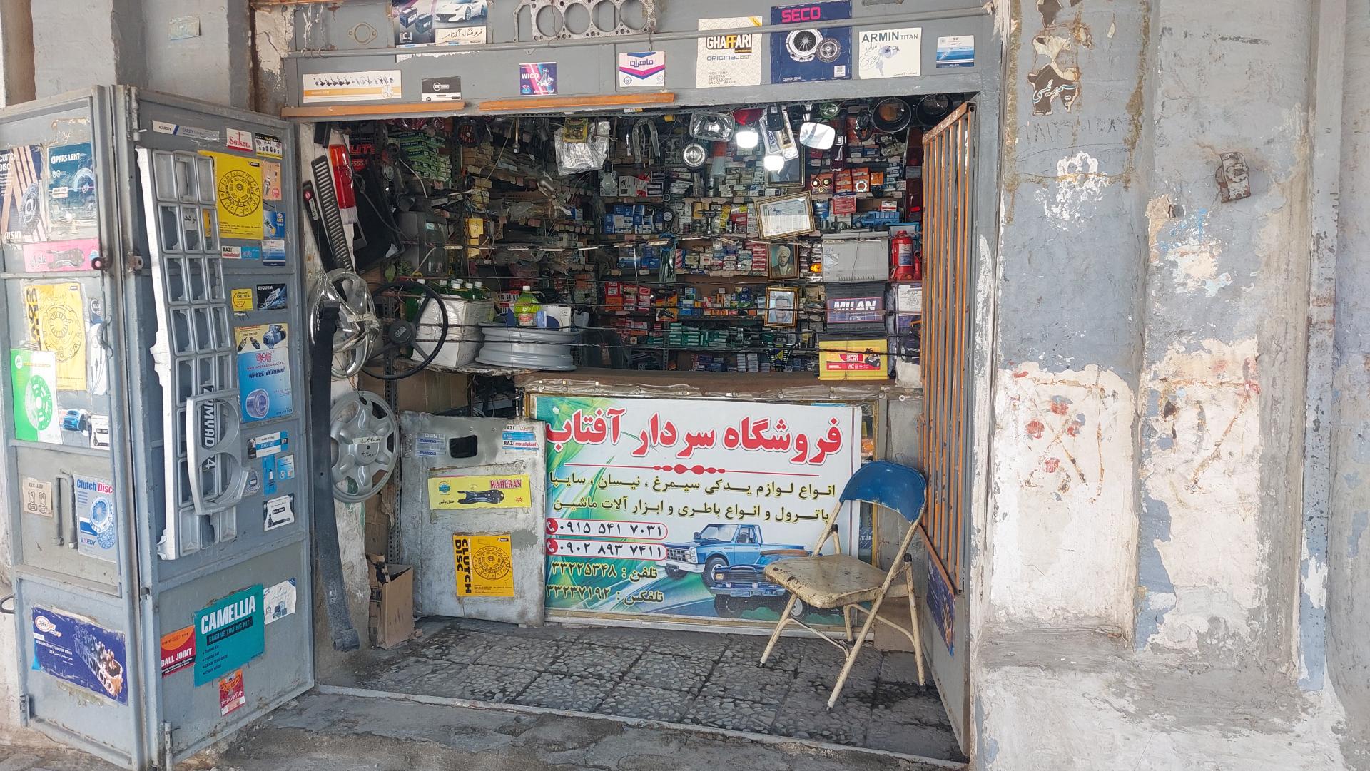 عکس لوازم یدکی سردار آفتاب