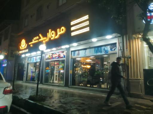 بوتیک مروارید شب