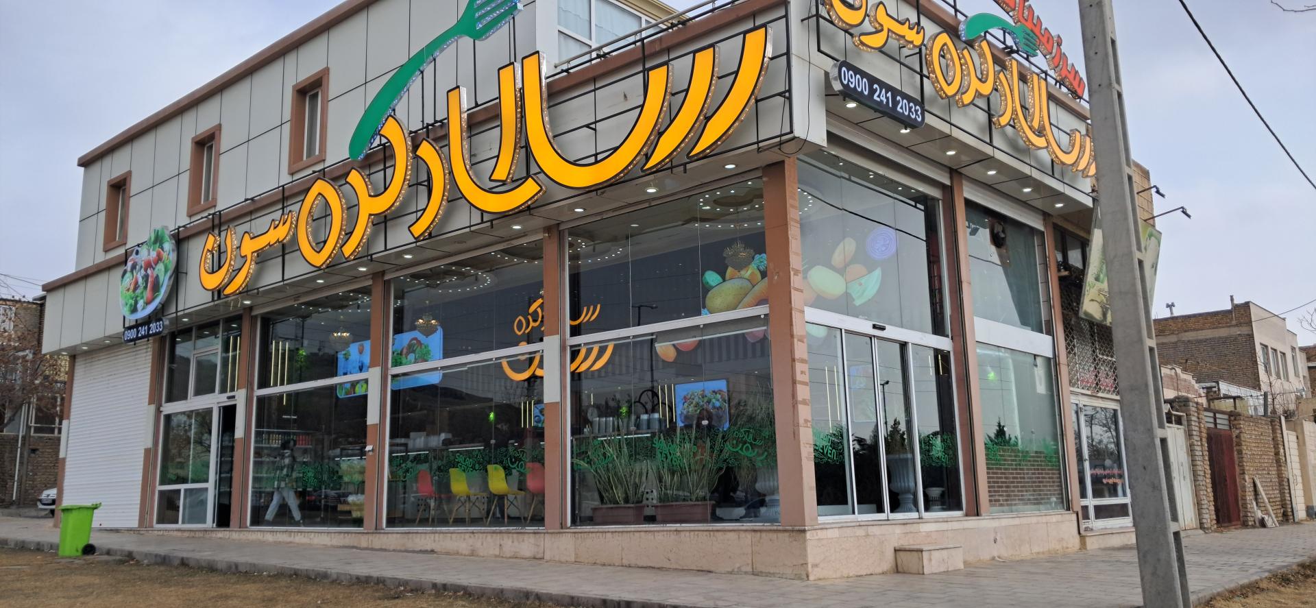 عکس پیتزا سون