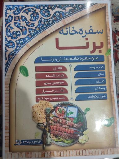 عکس کافه برنا