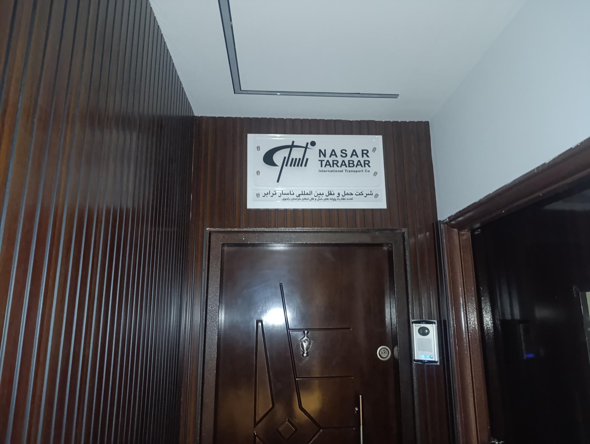 عکس شرکت حمل و نقل بین المللی ناسار ترابر