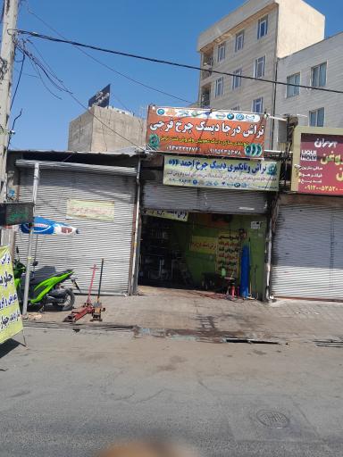 عکس تراش دیسک بهمن فرجی