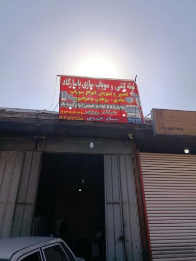 عکس لوله کشی و سوپاپ سازی پاسارگاد