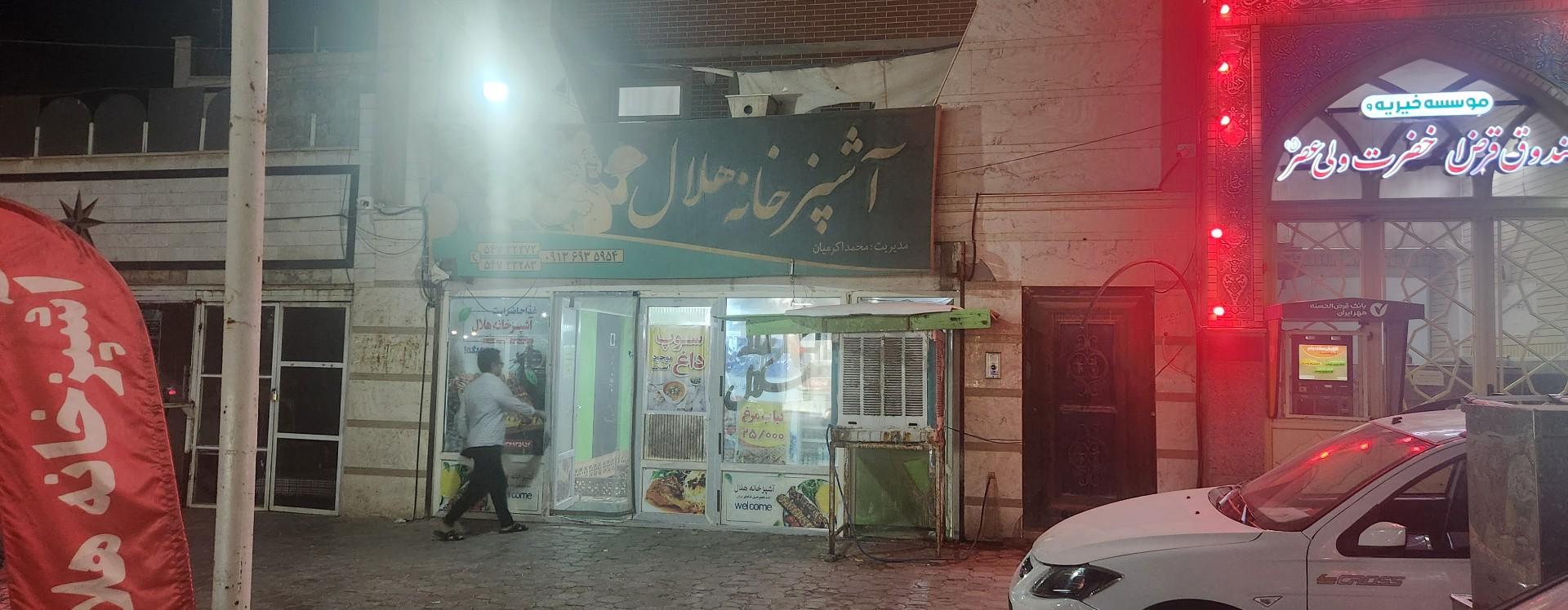 عکس آشپزخانه هلال