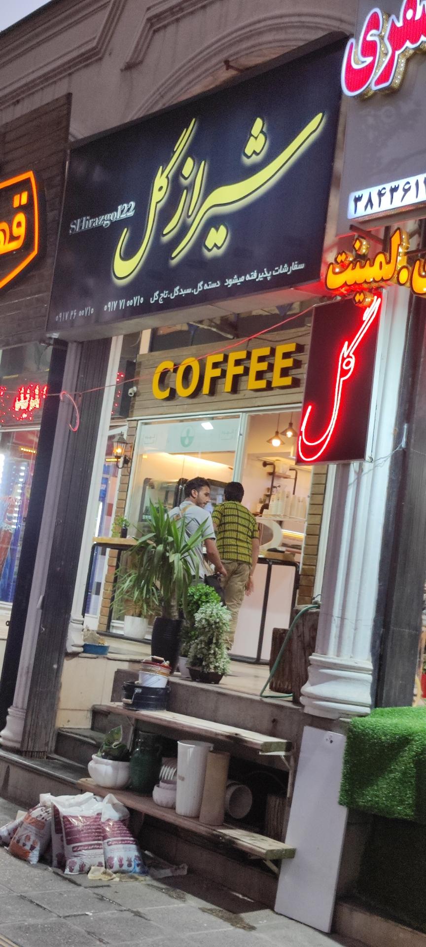 عکس شیراز گل