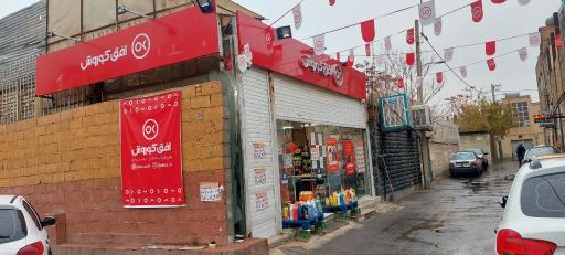 عکس افق کوروش خوراسگان سلمان