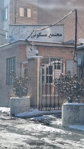 مجتمع مسکونی ستارخان