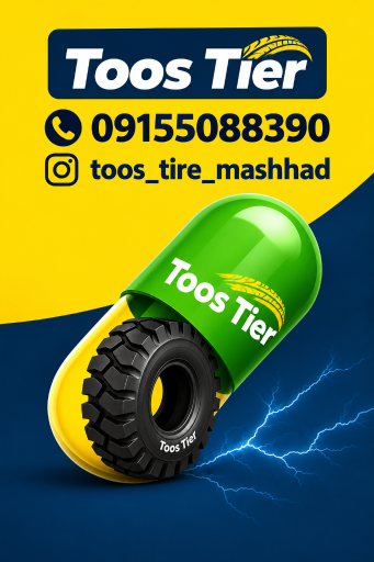 عکس طوس طایر