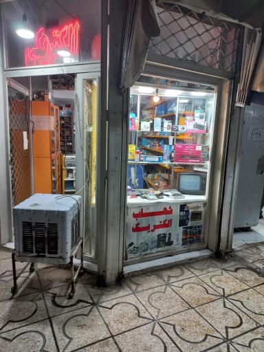عکس الکتریکی شهاب