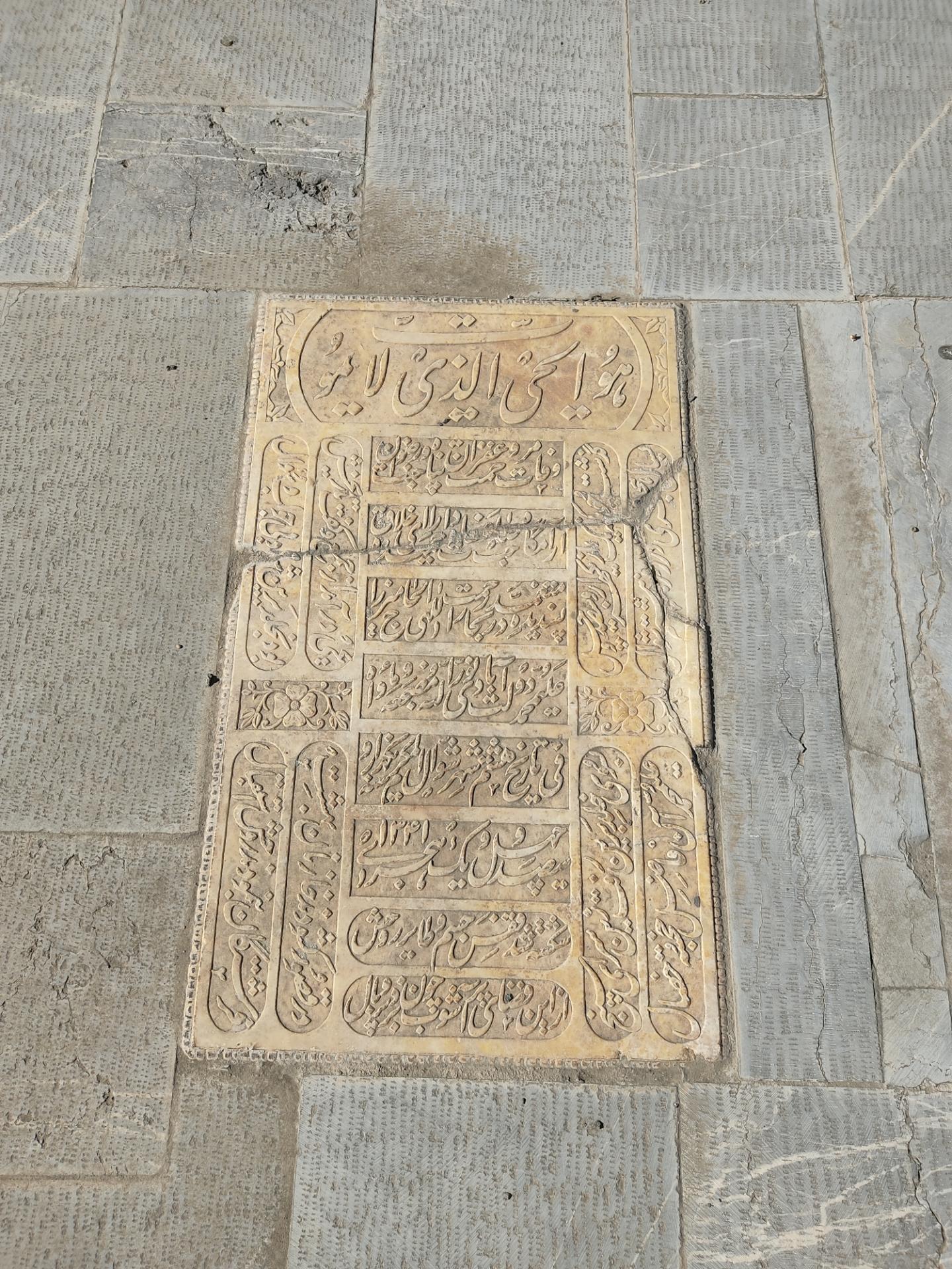 عکس مزار میرزا علیمحمد دولت آبادی