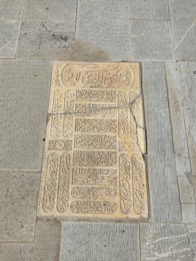 عکس مزار میرزا علیمحمد دولت آبادی