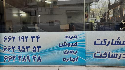 عکس املاک دُرسان