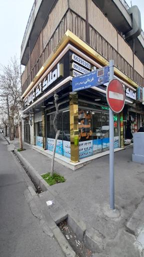 عکس املاک دُرسان